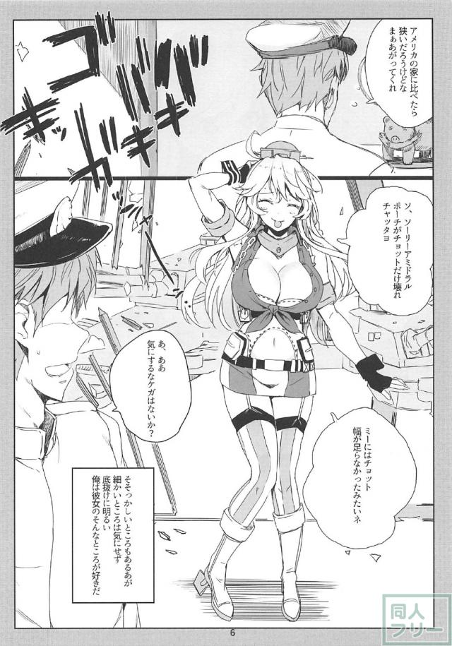 SHAKE IT OFF <> 005