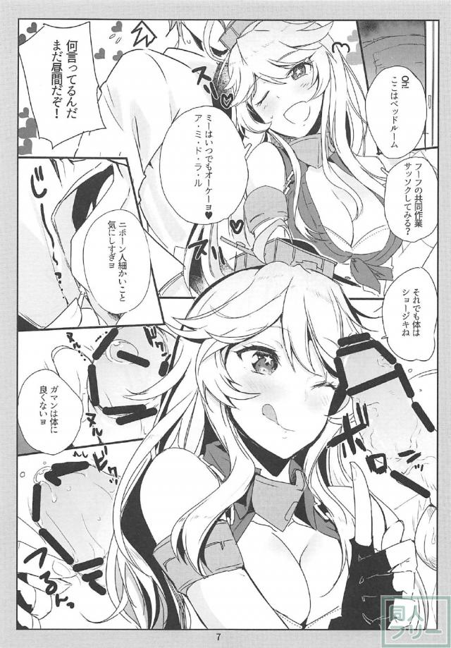 SHAKE IT OFF <> 006