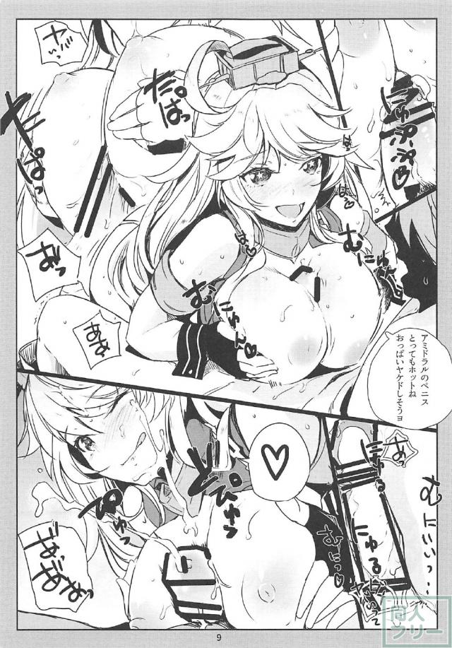 SHAKE IT OFF <> 008