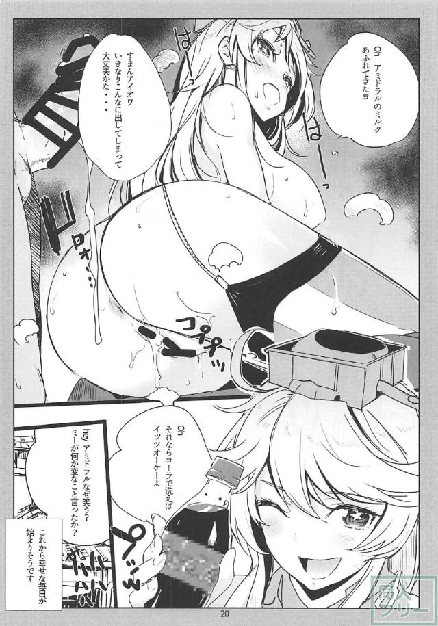 SHAKE IT OFF <> 019