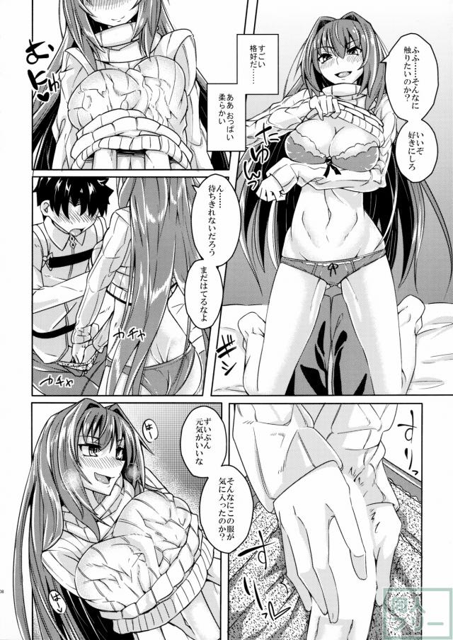 下着にセーター姿のスカサハといちゃらぶエッチ <> 007