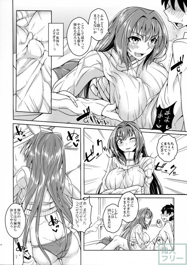下着にセーター姿のスカサハといちゃらぶエッチ <> 009