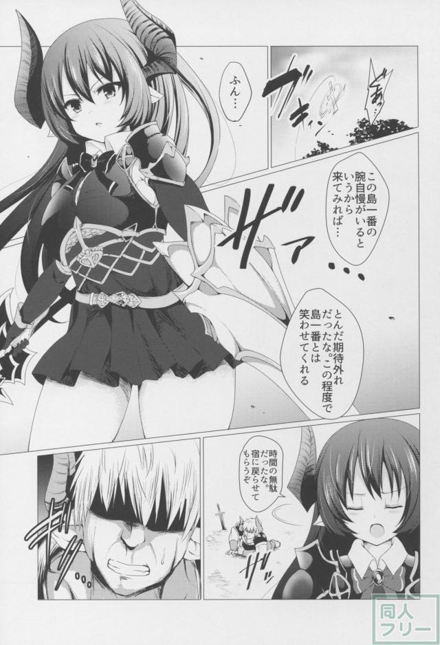 フォルテママが敵に捕まり自由を奪われたまま身体と尊厳を弄ばれるお話 <> 003