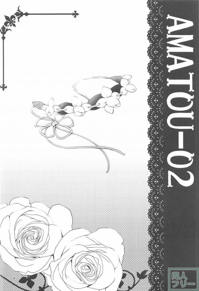 むっちりとしたお尻を掴まれ子宮まで届くような激しいピストンに恍惚とするレム <> 002