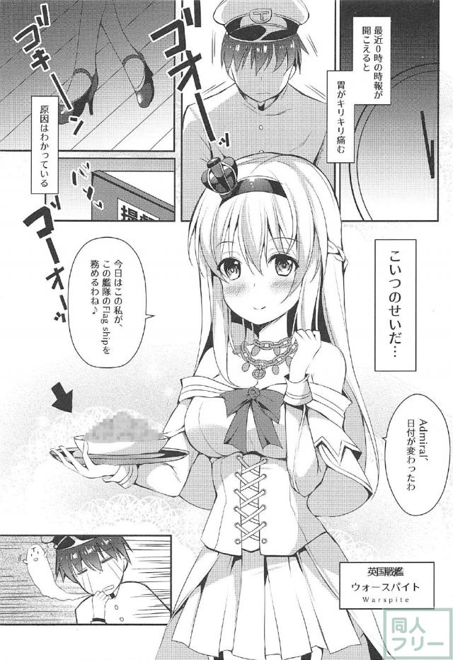 裸エプロンな処女ウォースパイトと初エッチ <> 004