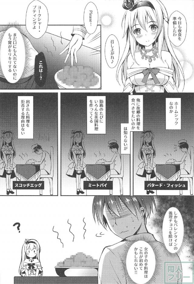 裸エプロンな処女ウォースパイトと初エッチ <> 005