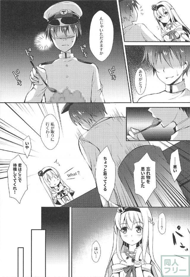 裸エプロンな処女ウォースパイトと初エッチ <> 006