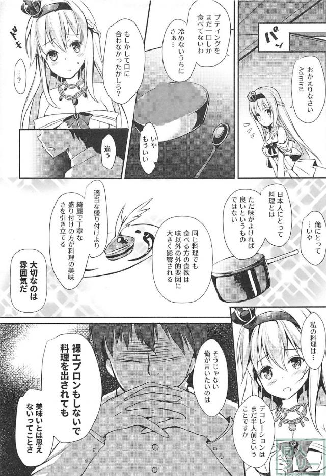 裸エプロンな処女ウォースパイトと初エッチ <> 008