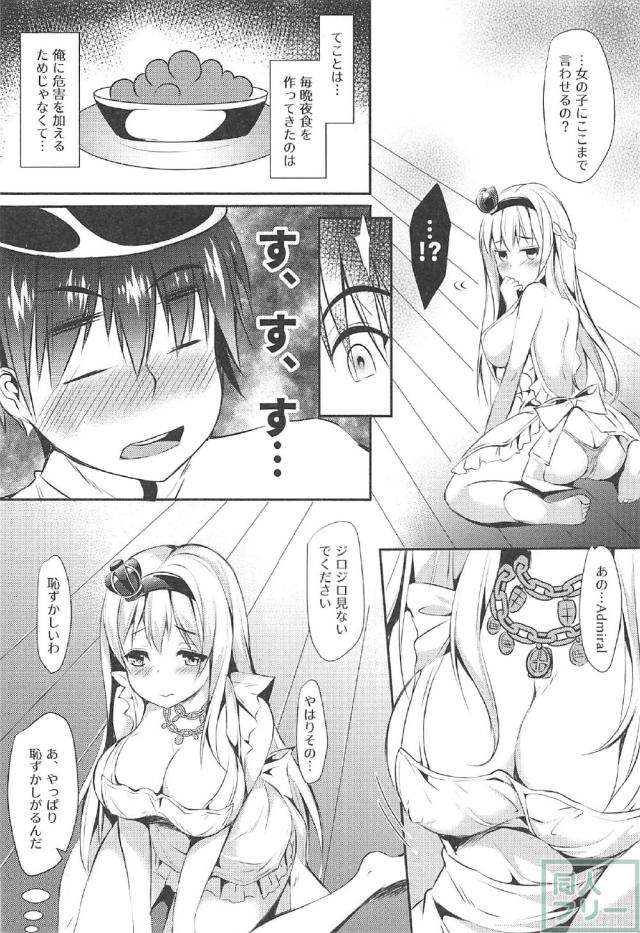 裸エプロンな処女ウォースパイトと初エッチ <> 011