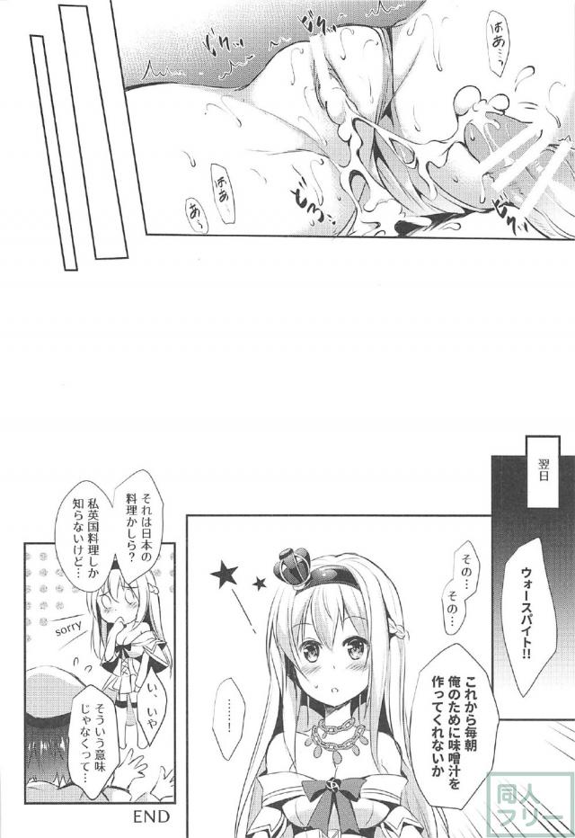 裸エプロンな処女ウォースパイトと初エッチ <> 023