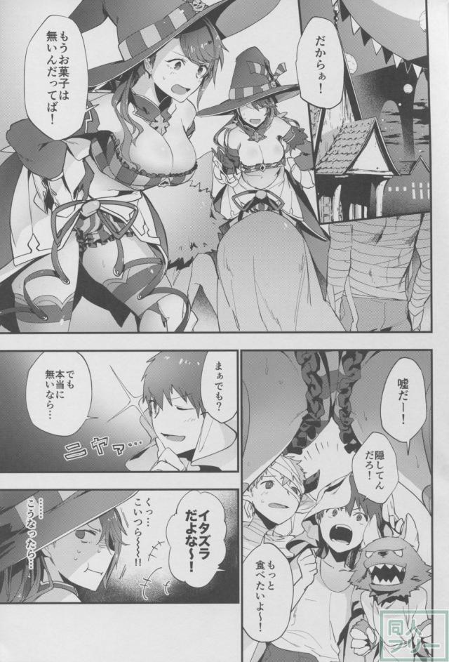 子供にイタズラされる処女なベアトリクスのショタおね本 <> 002