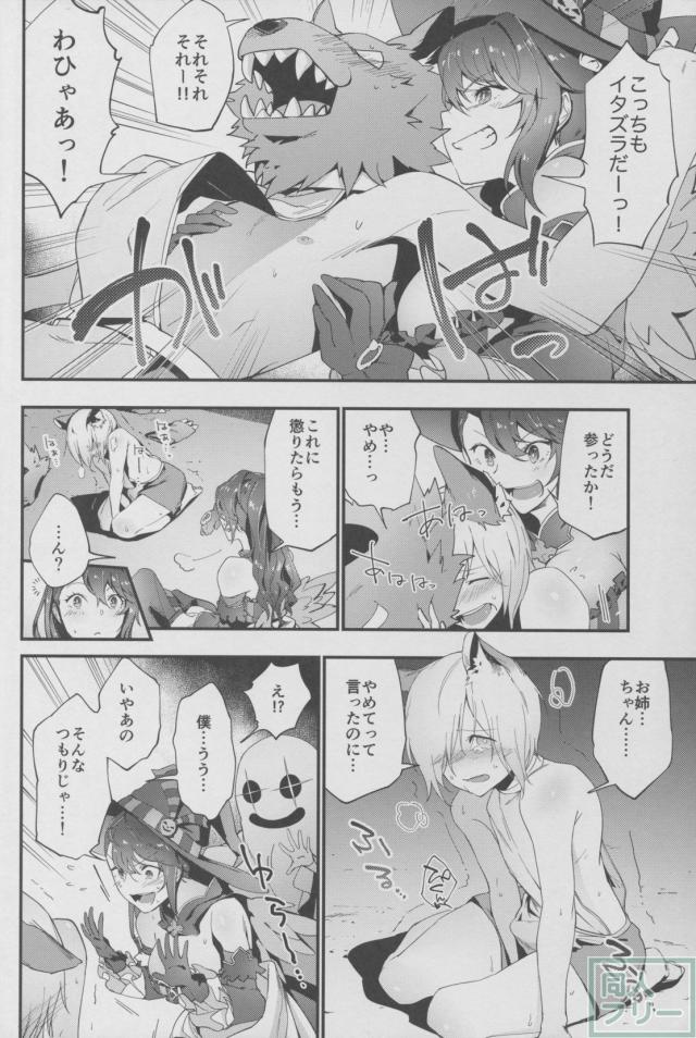 子供にイタズラされる処女なベアトリクスのショタおね本 <> 003
