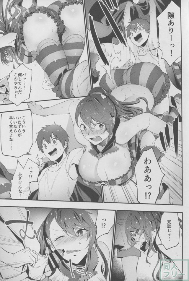 子供にイタズラされる処女なベアトリクスのショタおね本 <> 004