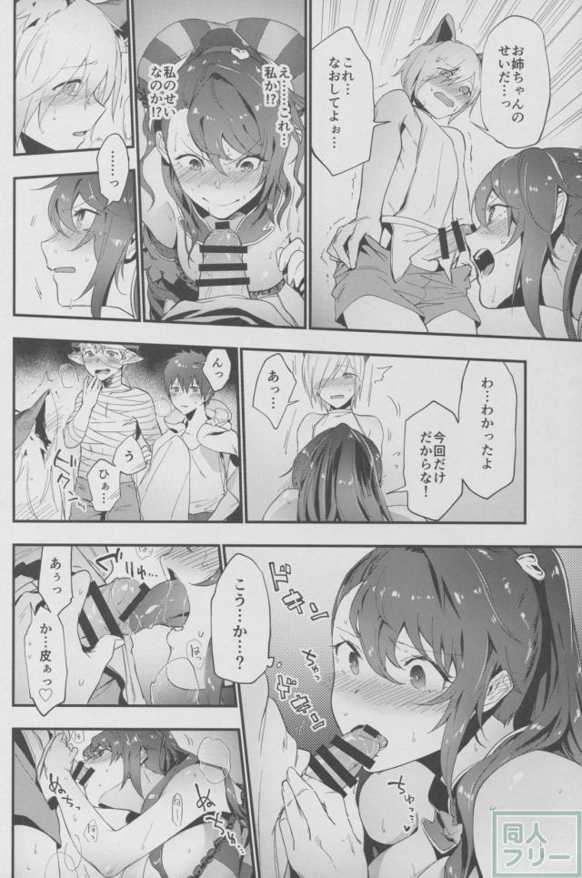 子供にイタズラされる処女なベアトリクスのショタおね本 <> 005