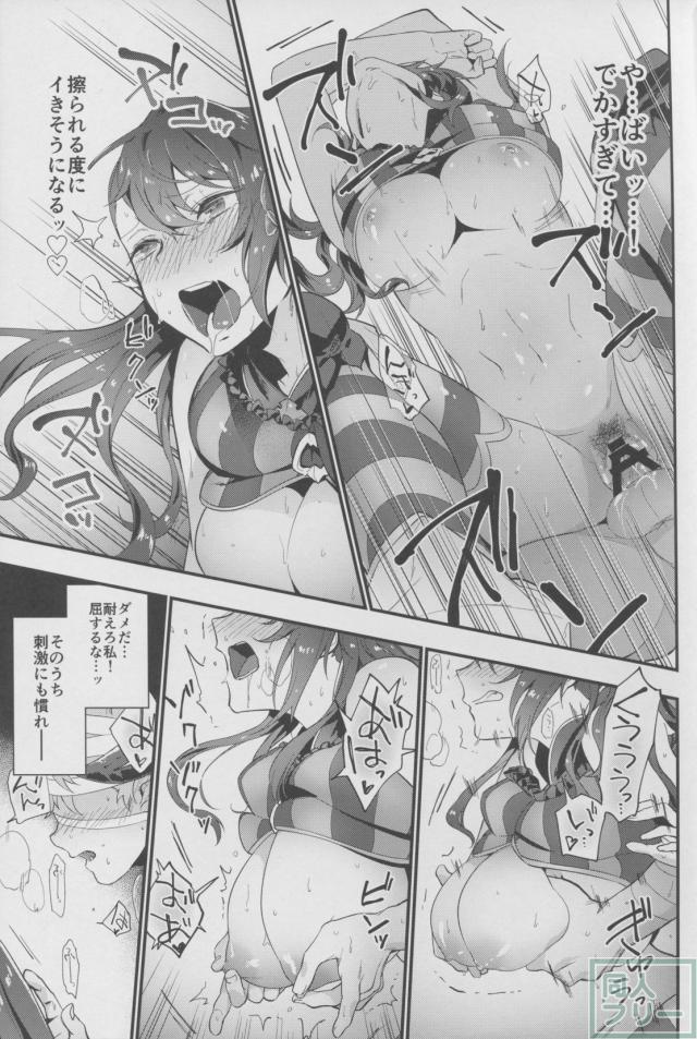 子供にイタズラされる処女なベアトリクスのショタおね本 <> 012