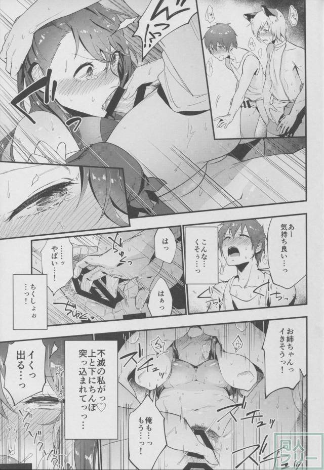 子供にイタズラされる処女なベアトリクスのショタおね本 <> 018