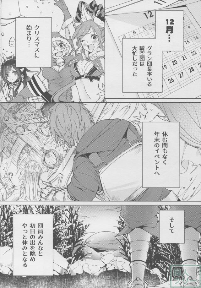 発情したナルメアは我慢できずに一人自分を慰めるも、そこに団長が…。 <> 003
