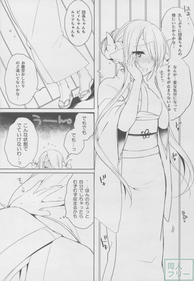 発情したナルメアは我慢できずに一人自分を慰めるも、そこに団長が…。 <> 005