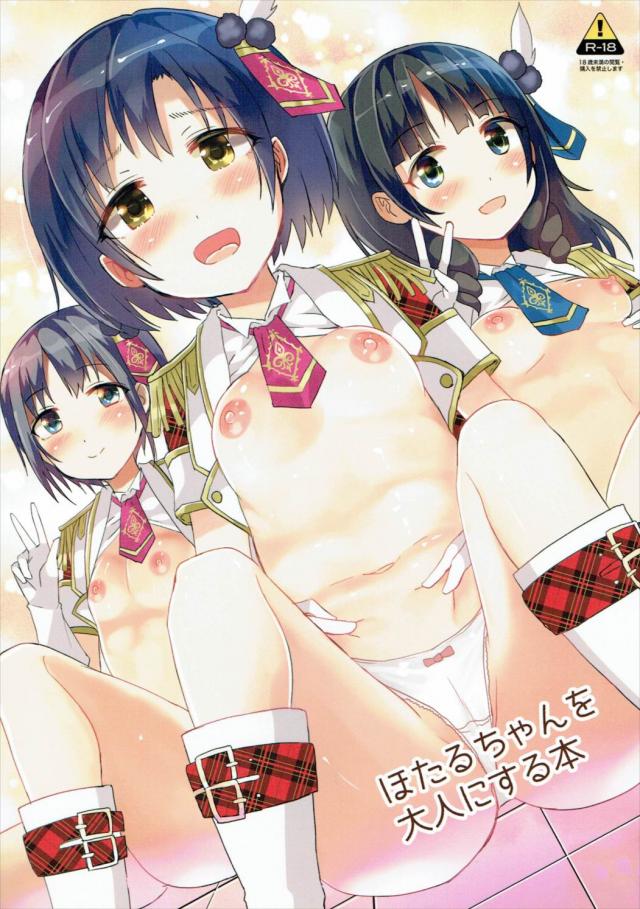 子供まんこを7年早く成人させてやる!! <> 1