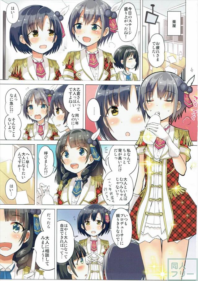 子供まんこを7年早く成人させてやる!! <> 002