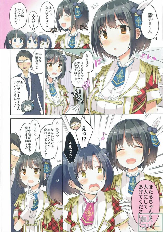 子供まんこを7年早く成人させてやる!! <> 003