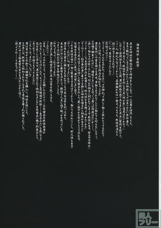 てゐちゃんが男に攫われ陵辱されるフルカラー本1 <> 002