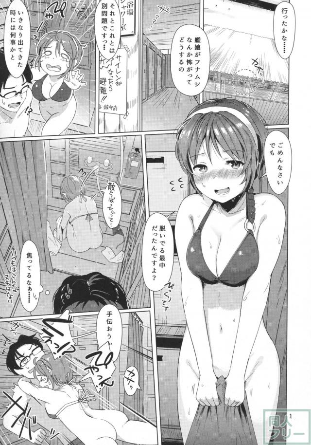 ナトリ ナギサノ ナツモヨウ <> 002