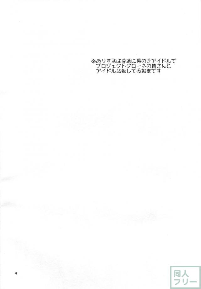 【姉ショタ】ショタ化した橘ありすが鷺沢文香に性の手ほどきを受ける <> 003