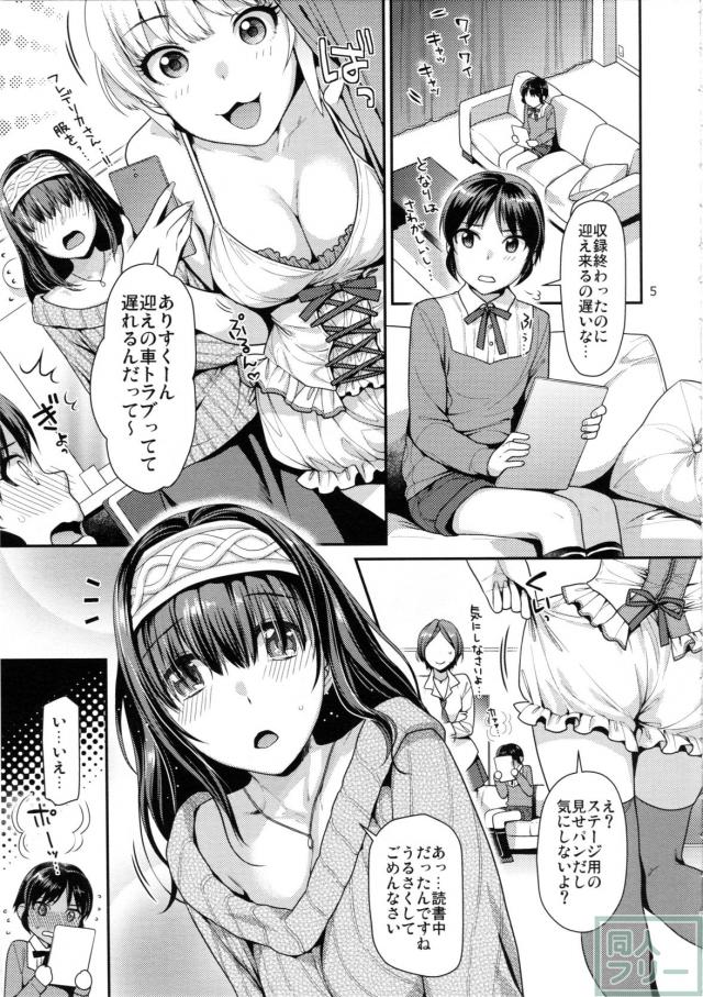 【姉ショタ】ショタ化した橘ありすが鷺沢文香に性の手ほどきを受ける <> 004
