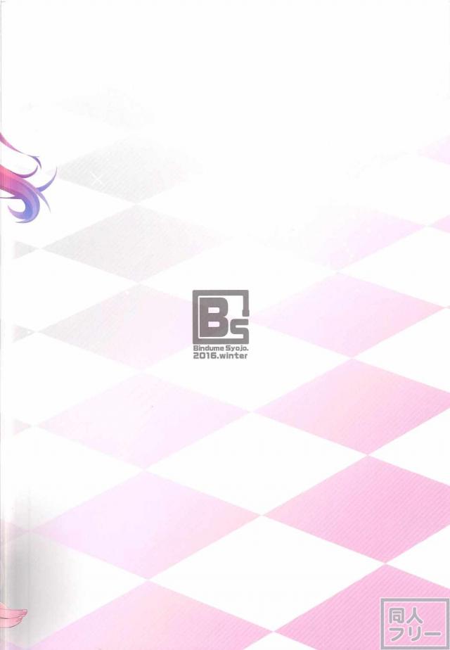 Waku-Waku-Week! <> 017