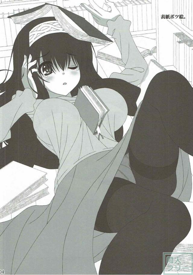 貴方と私の物語 <> 003