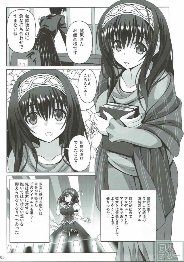 貴方と私の物語 <> 004