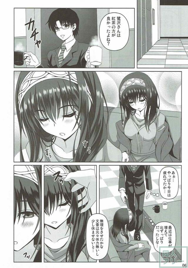 貴方と私の物語 <> 005