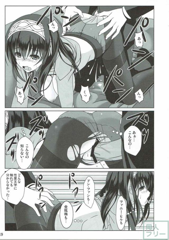 貴方と私の物語 <> 018