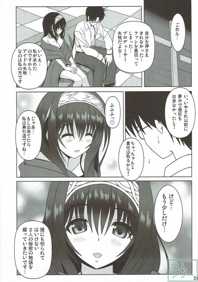 貴方と私の物語 <> 023