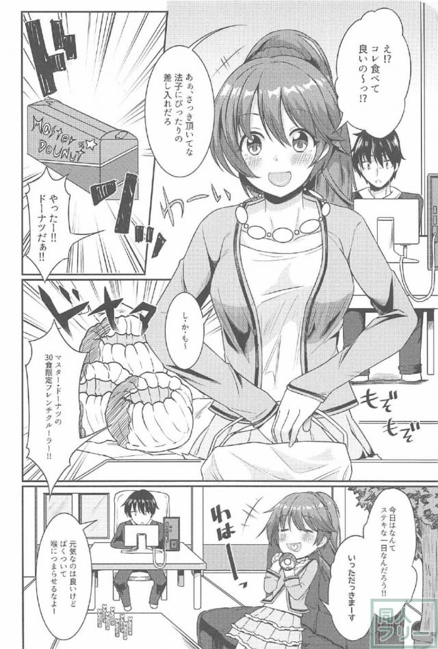 ドーナツ大好きアイドルがプロデューサーといちゃいちゃする本 <> 003