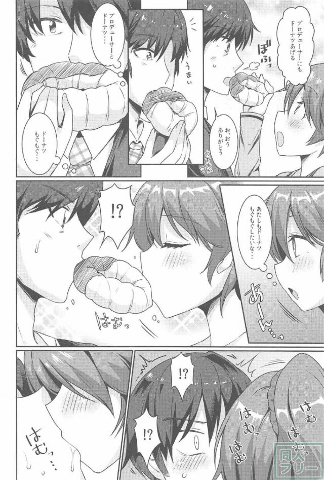 ドーナツ大好きアイドルがプロデューサーといちゃいちゃする本 <> 005