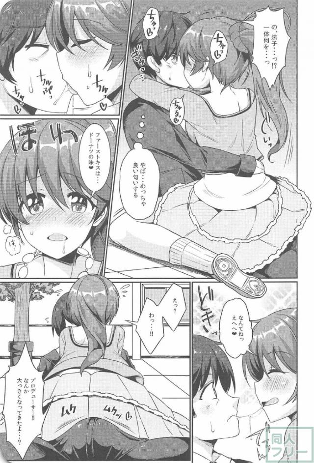 ドーナツ大好きアイドルがプロデューサーといちゃいちゃする本 <> 006
