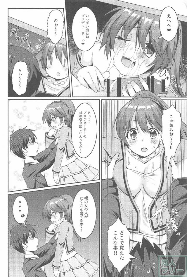 ドーナツ大好きアイドルがプロデューサーといちゃいちゃする本 <> 011