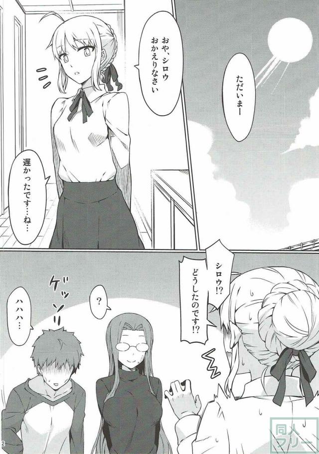 ライダーさんとラブホテル。 <> 023