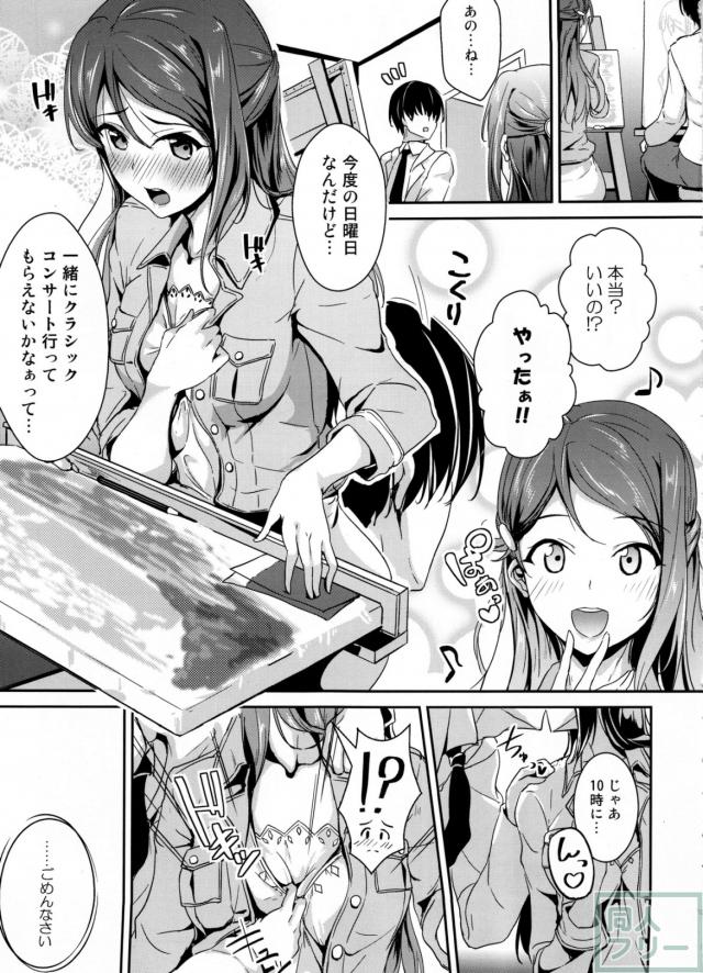 梨子ちゃんとのイチャラブ初えっち <> 004