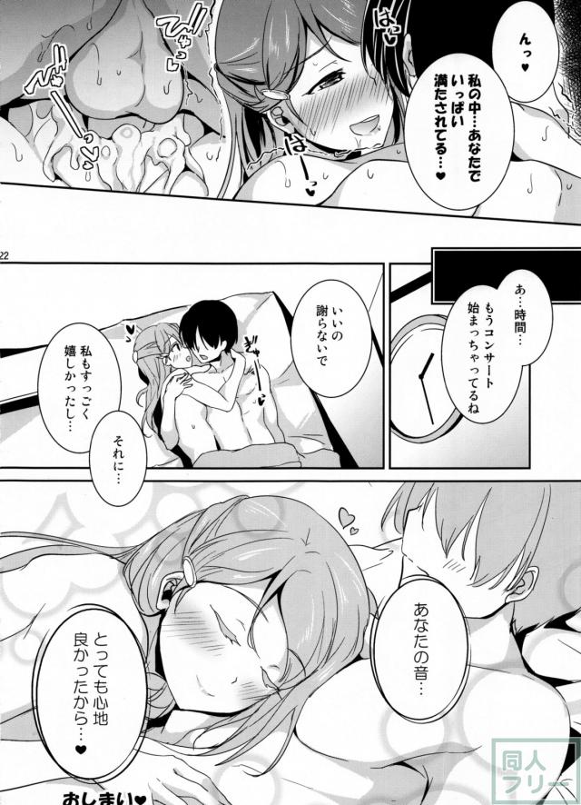 梨子ちゃんとのイチャラブ初えっち <> 021