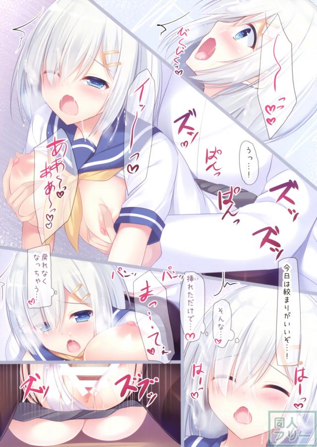 やっぱり浜風さんはえっちなことが大好きなようです。 <> 008