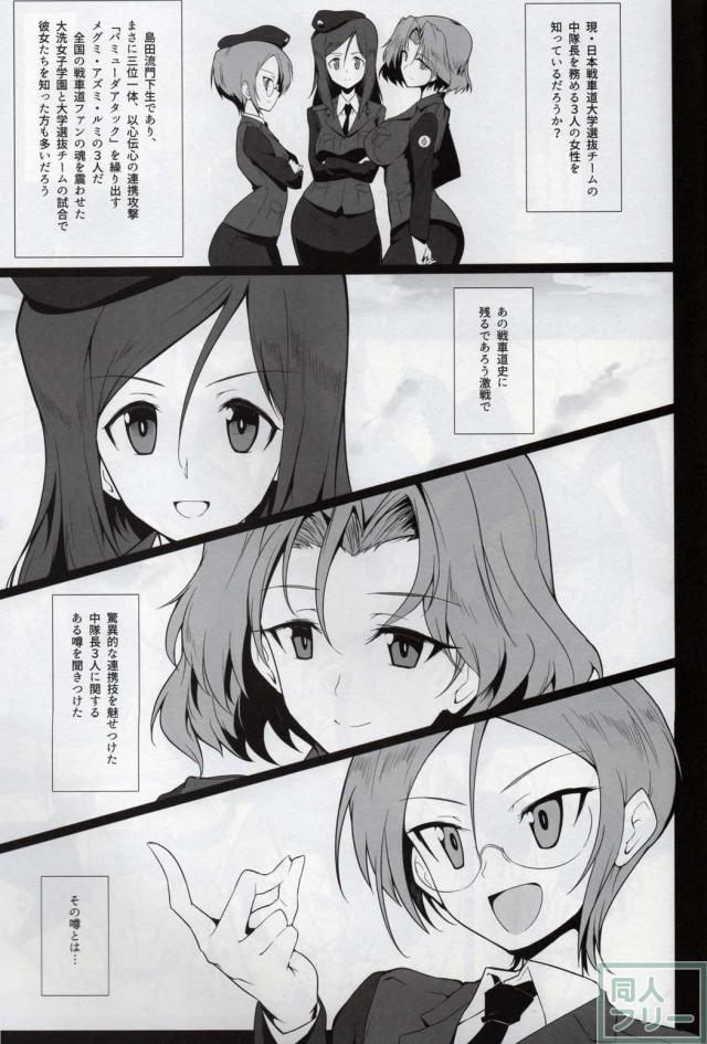 バニーでエッチなバミューダぼん <> 004