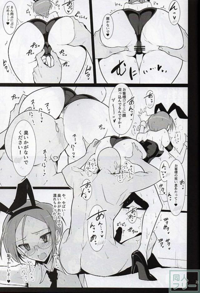 バニーでエッチなバミューダぼん <> 020
