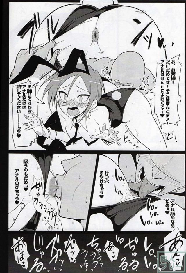 バニーでエッチなバミューダぼん <> 021
