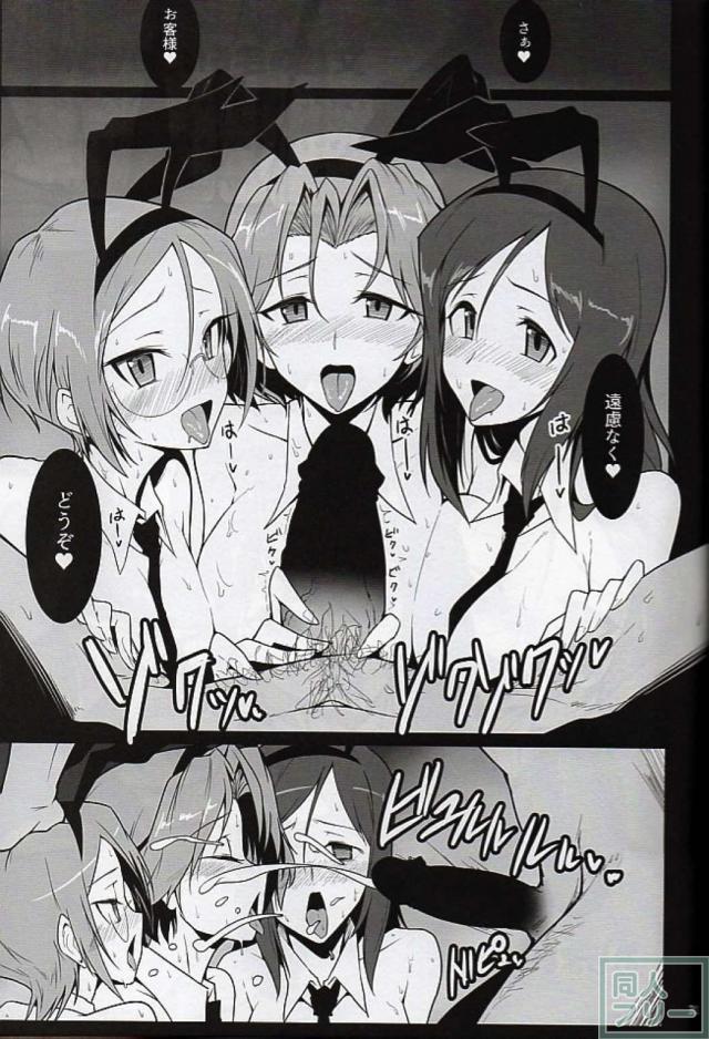 バニーでエッチなバミューダぼん <> 030