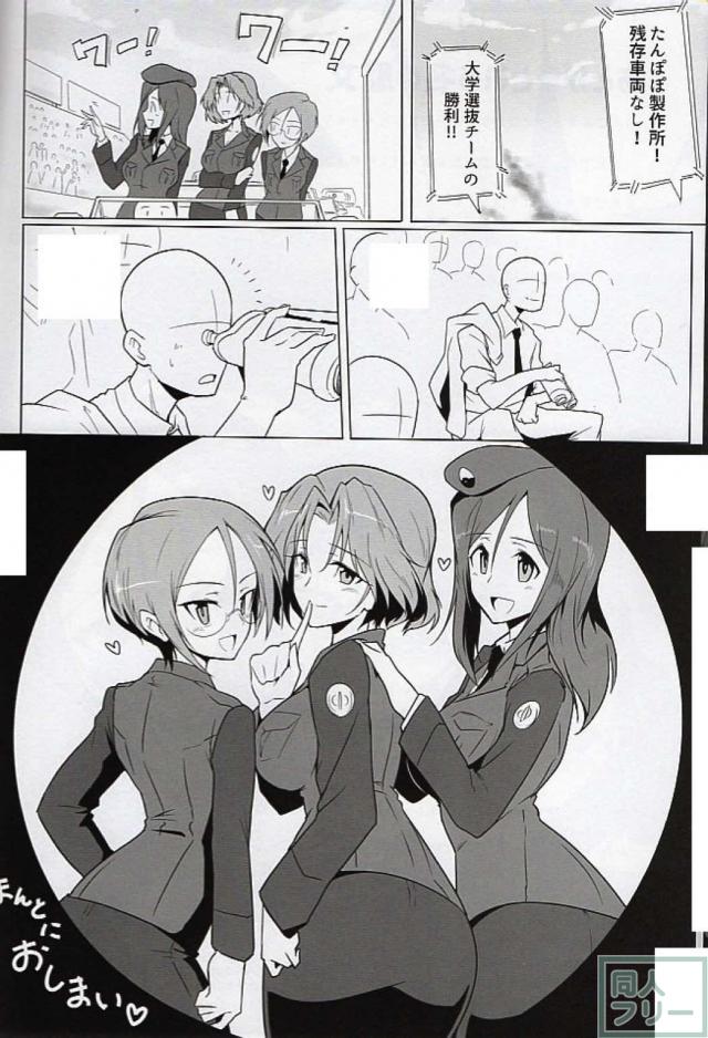 バニーでエッチなバミューダぼん <> 032