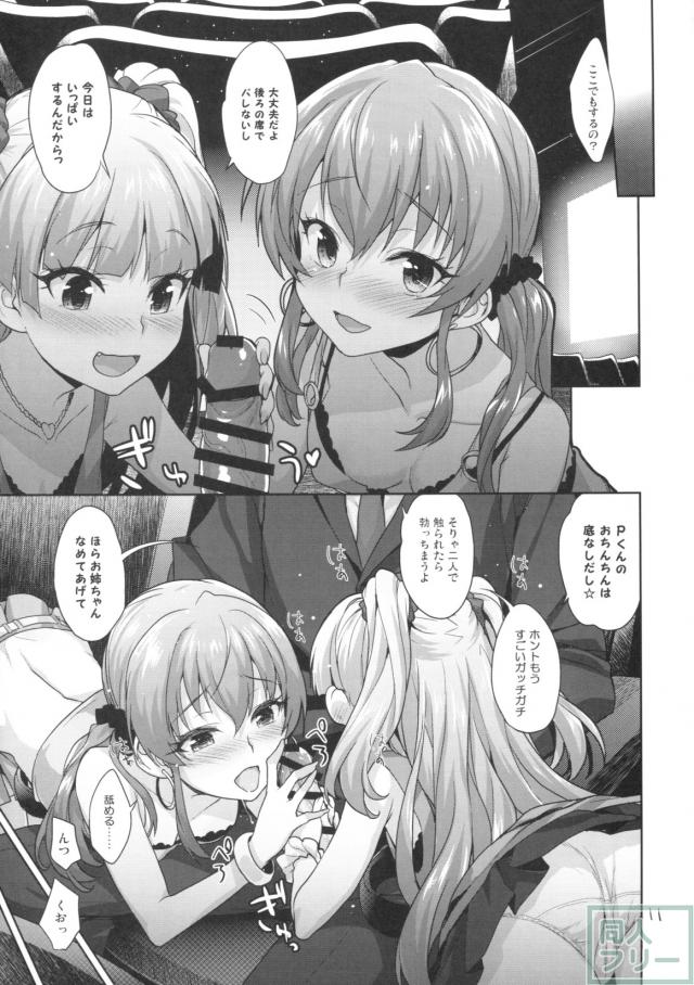 いっしょのらぶらぶエッチ <> 010
