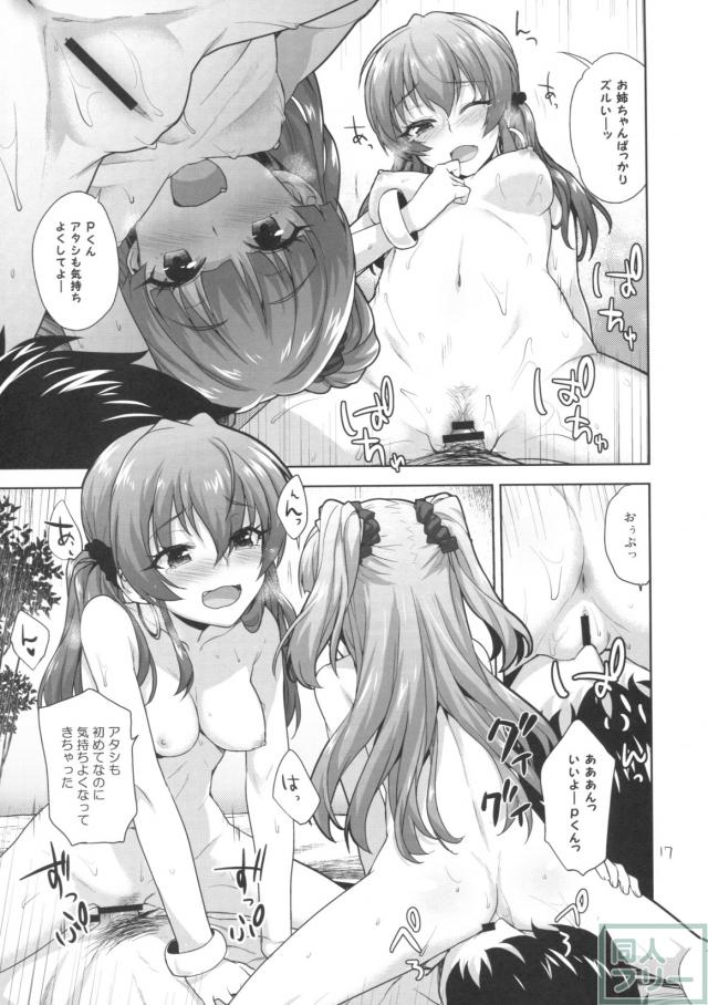 いっしょのらぶらぶエッチ <> 016